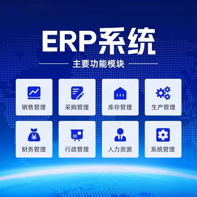 企业管理系统：数字化转型的助推器