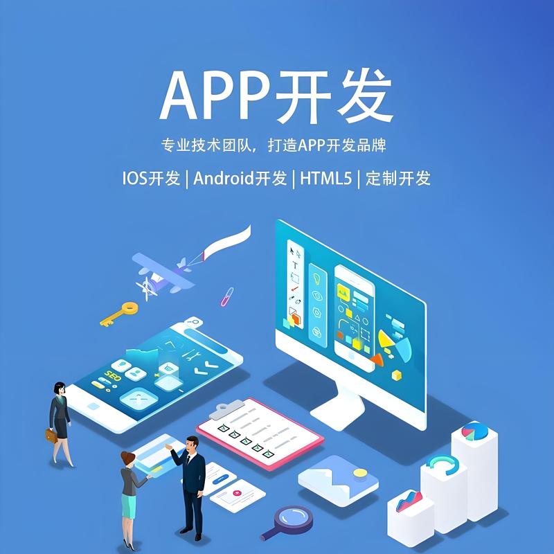 聚焦黄石软件开发行业的革新与机遇